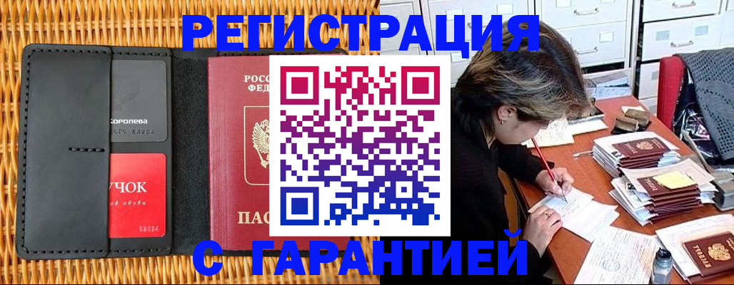 пропишу в квартире в Дегтярске