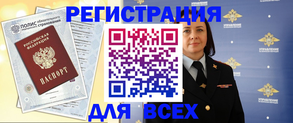 временная регистрация госуслуги в Дегтярске